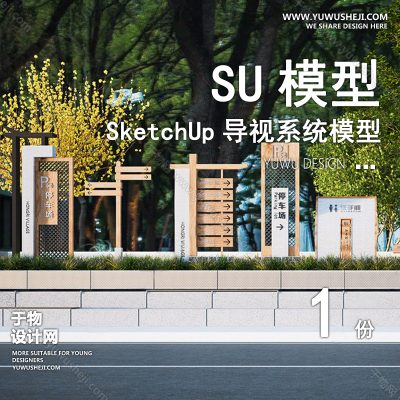 DSSU42-停车场标牌节点设计ui设计导视导向标识牌单体SU模型CAD