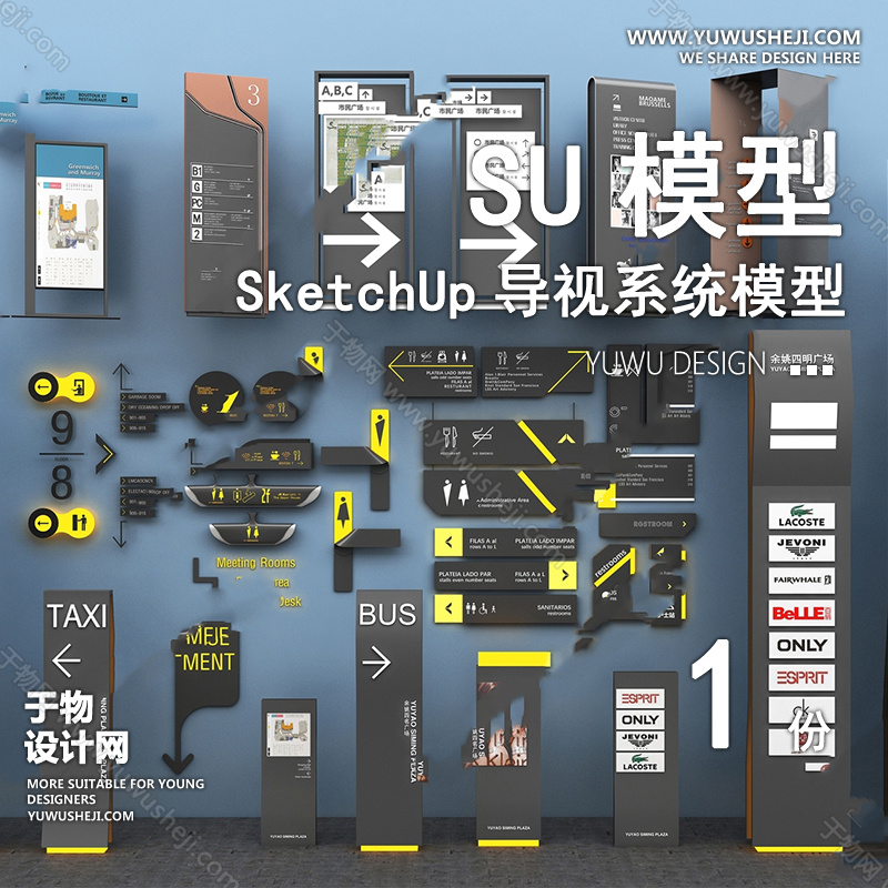 01導視SU模版10