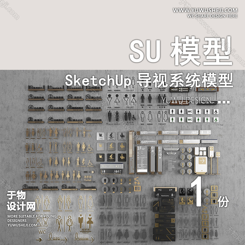 01導視SU模版15