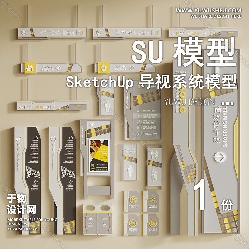 01導視SU模版2 2