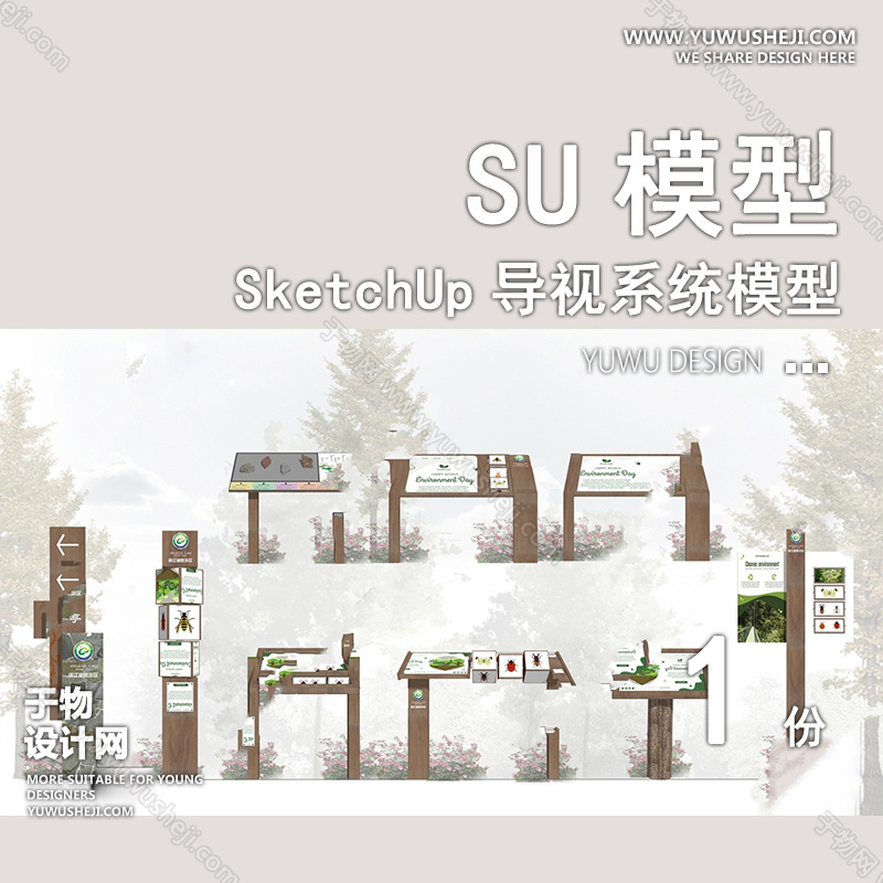 01導視SU模版2 5