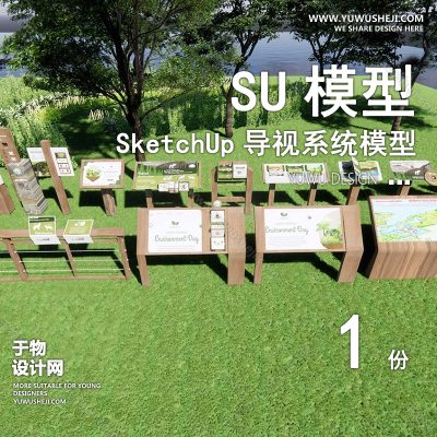 DSSU34-生态自然动物科普公园商业街综合体广场入口雕塑精神堡垒导视导向标识牌单体SU模型CAD