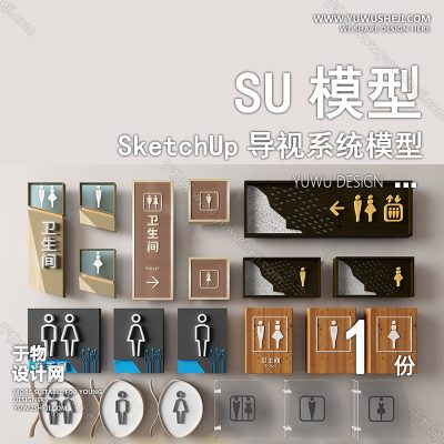 DSSU44-节点设计ui设计街综合体广场导视导向标识牌单体SU模型CAD