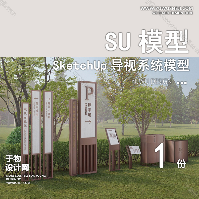 01導視SU模版3 4