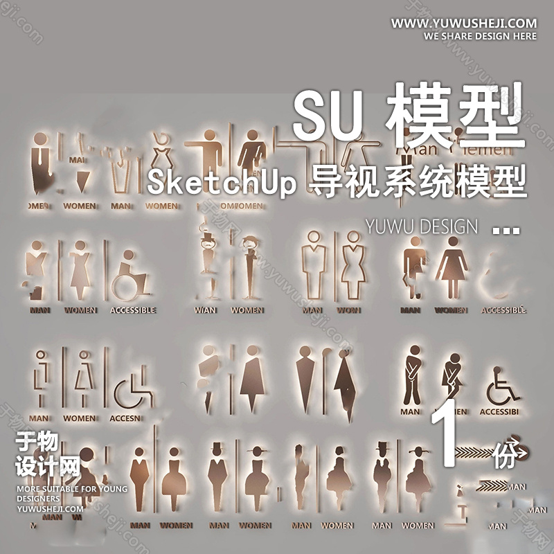 01導視SU模版3 5