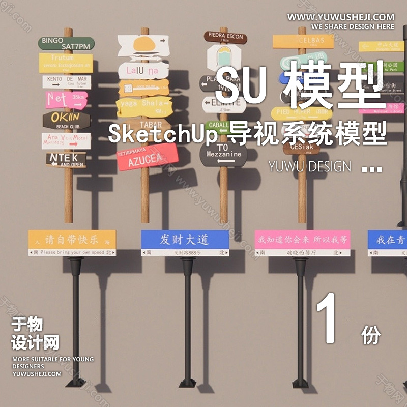 01導視SU模版4 2