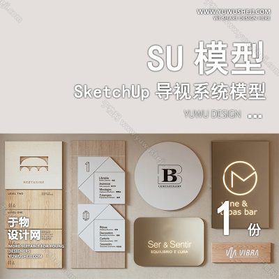 DSSU45-节点设计ui设计导视导向标识牌单体SU模型CAD