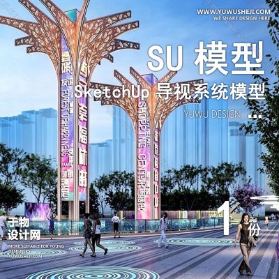 DSSU15-商业街综合体广场入口雕塑精神堡垒导视导向标识牌单体SU模型CAD
