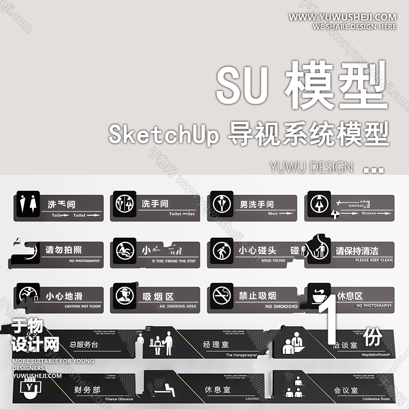01導視SU模版4 5