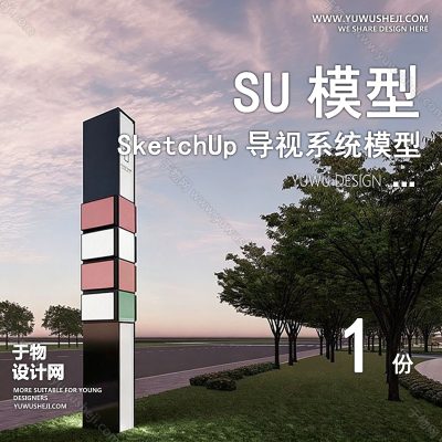 DSSU26-商业街综合体广场入口雕塑精神堡垒导视导向标识牌单体SU模型CAD