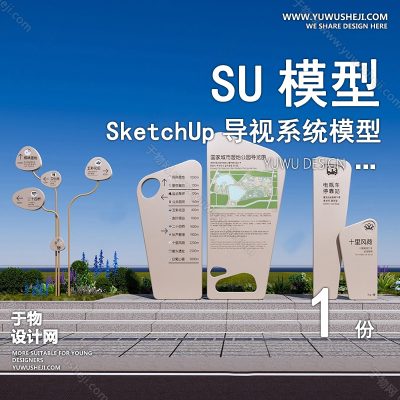 DSSU36-公园商业街综合体广场入口雕塑精神堡垒导视导向标识牌单体SU模型CAD