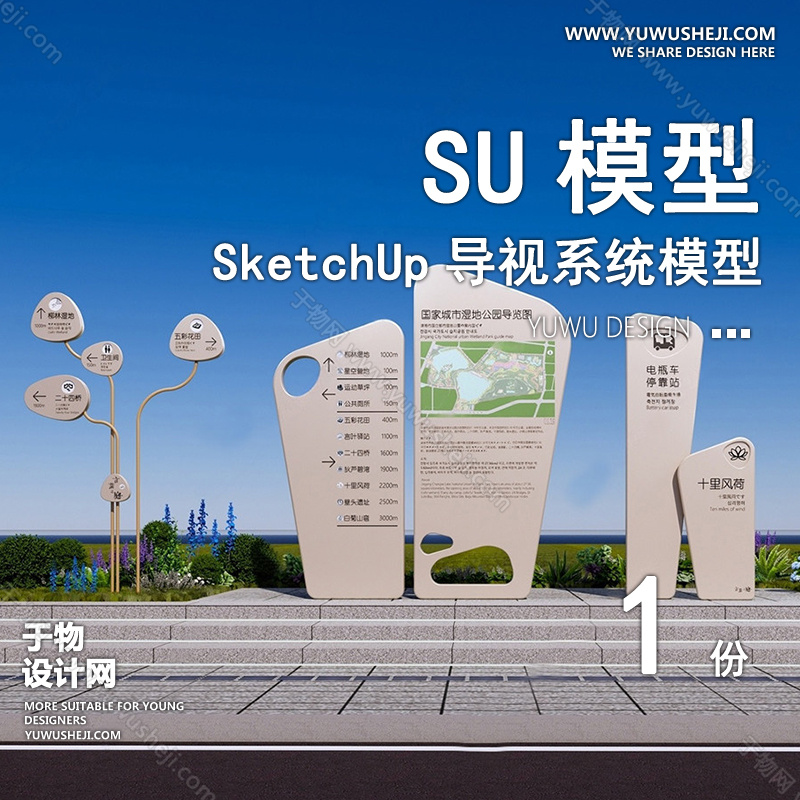 01導視SU模版5 2
