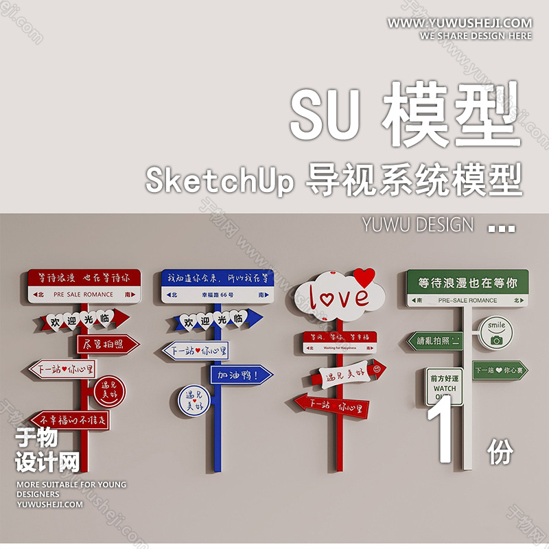 01導視SU模版5 4