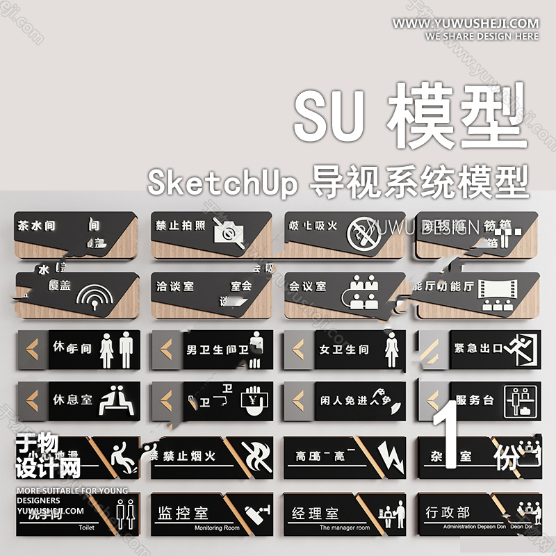 01導視SU模版5 5