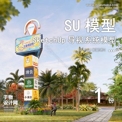DSSU27-商业街综合体广场入口雕塑精神堡垒导视导向标识牌单体SU模型CAD