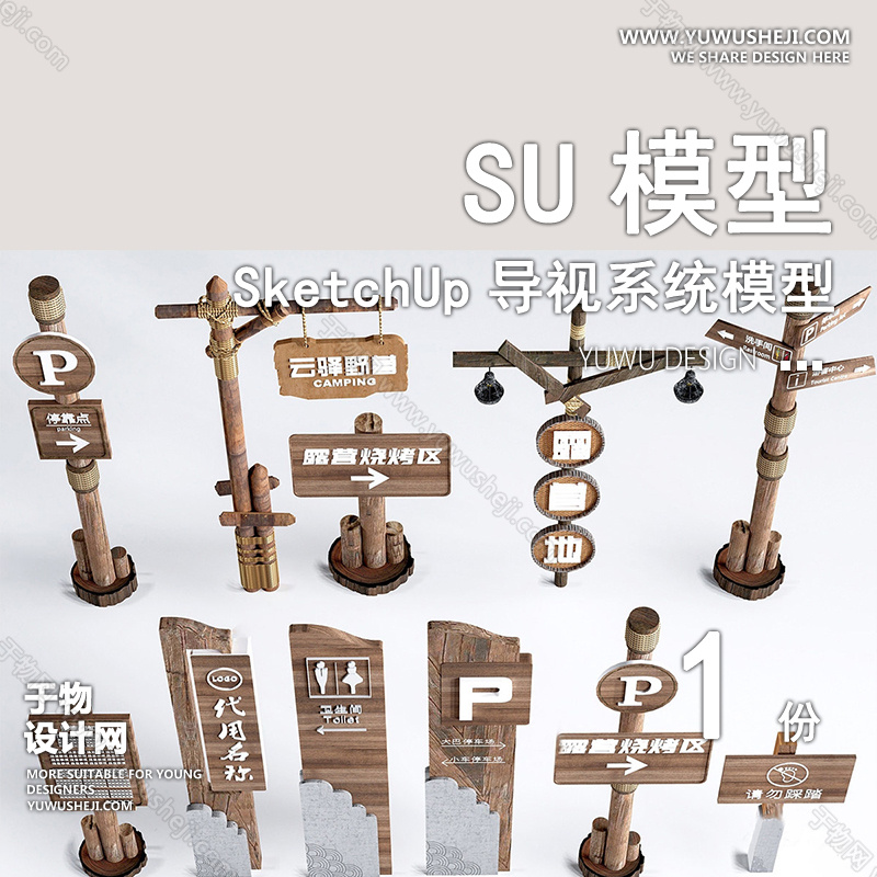 01導視SU模版6 3