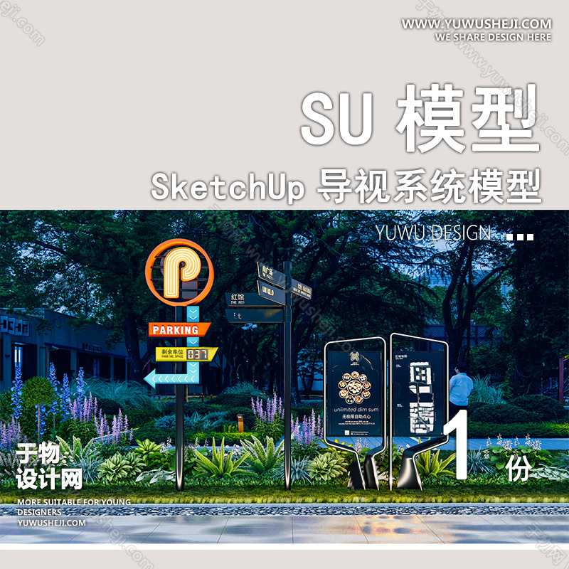 01導視SU模版6 4