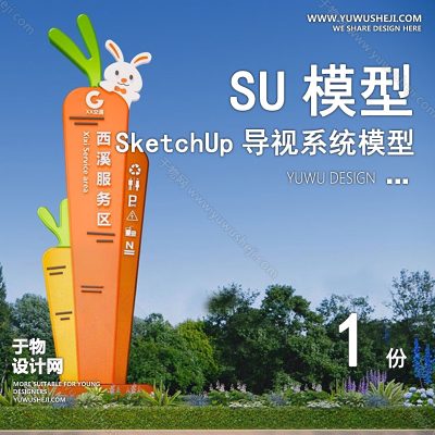DSSU17-商业街综合体广场入口雕塑精神堡垒导视导向标识牌单体SU模型CAD