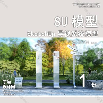 DSSU77-路口停车场ui设计导视系统向标识牌单体SU模型
