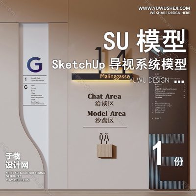DSSU38-商业街综合体广场入口雕塑精神堡垒导视导向标识牌单体SU模型CAD