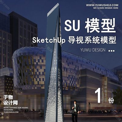 DSSU18-商业街综合体广场入口雕塑精神堡垒导视导向标识牌单体SU模型CAD
