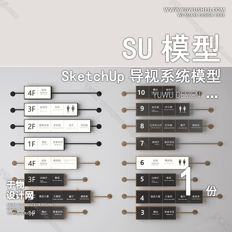 01導視SU模版7 5