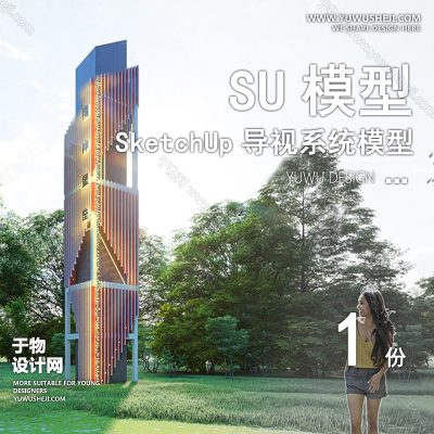 DSSU29-商业街综合体广场入口雕塑精神堡垒导视导向标识牌单体SU模型CAD