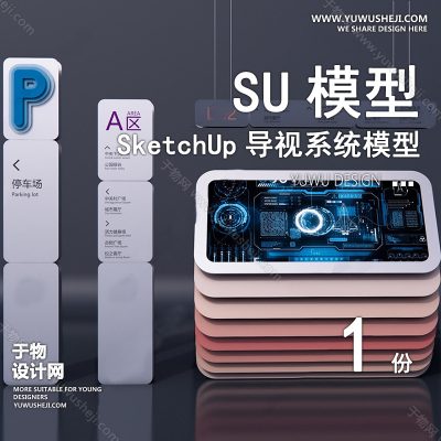 DSSU39-科技导视商业街综合体广场入口雕塑精神堡垒导视导向标识牌单体SU模型CAD