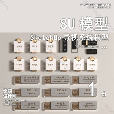 DSSU49-节点设计ui设计导视导向标识牌单体SU模型CAD