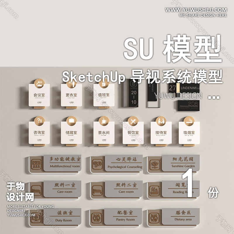 01導視SU模版8 3