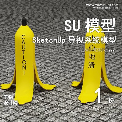 DSSU30-香蕉商业街综合体广场入口雕塑精神堡垒导视导向标识牌单体SU模型CAD