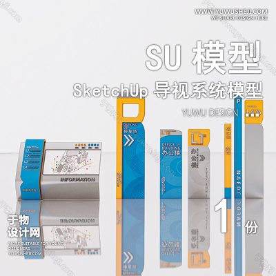 DSSU40-商业街综合体广场入口雕塑精神堡垒导视导向标识牌单体SU模型CAD