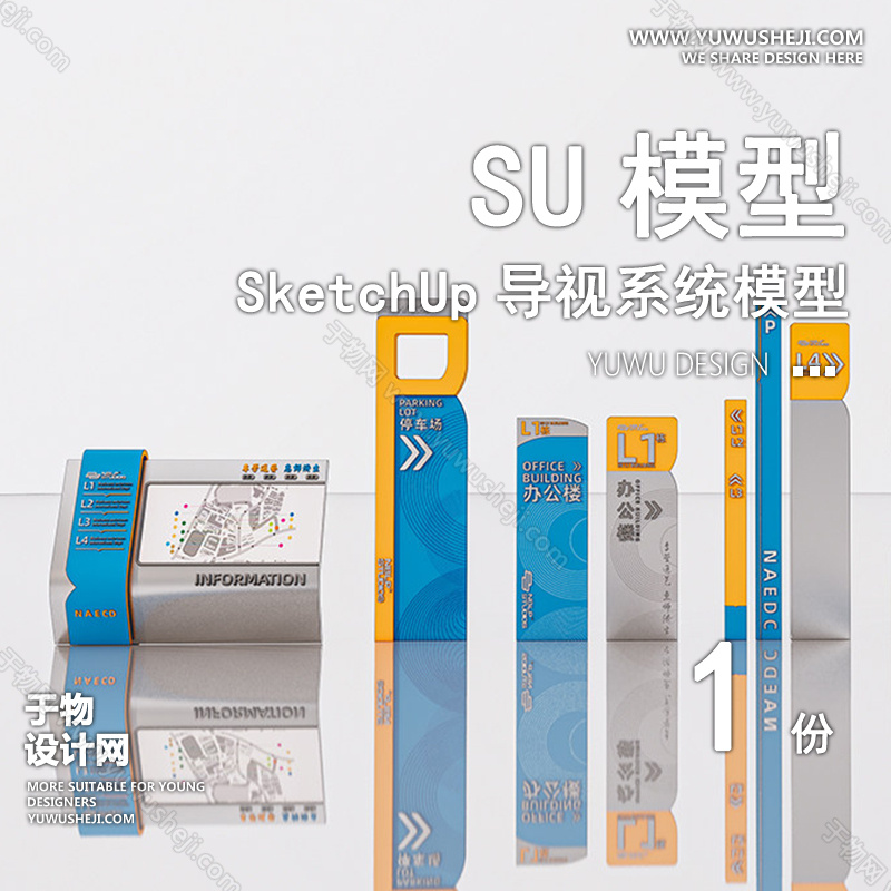 01導視SU模版9 2