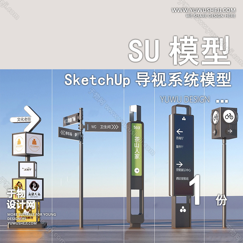01導視SU模版9 4