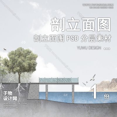 PLMT2-赛风灰色调PSD剖面立面图竞建筑规划景观园林环艺设计素材ps分层
