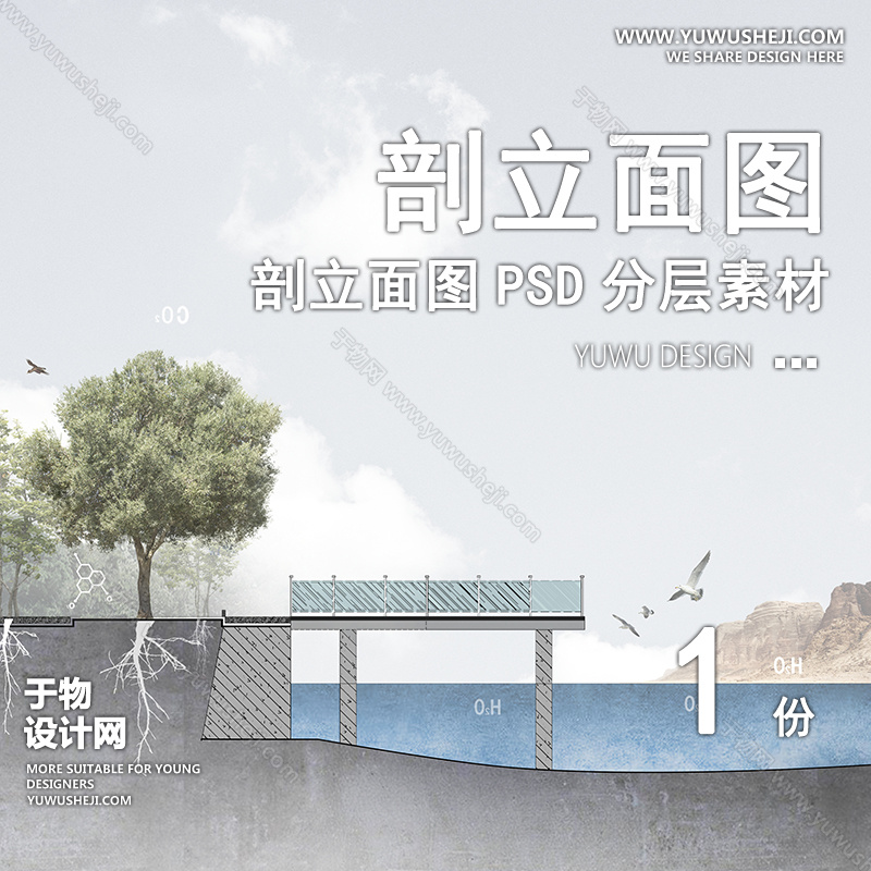 01立剖面SU模版1