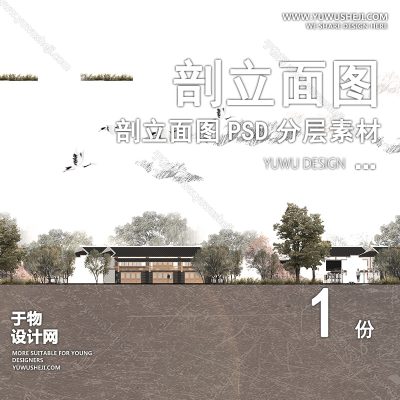 PLMT12-赛风灰色调PSD剖面立面图竞建筑规划景观园林环艺设计素材ps分层
