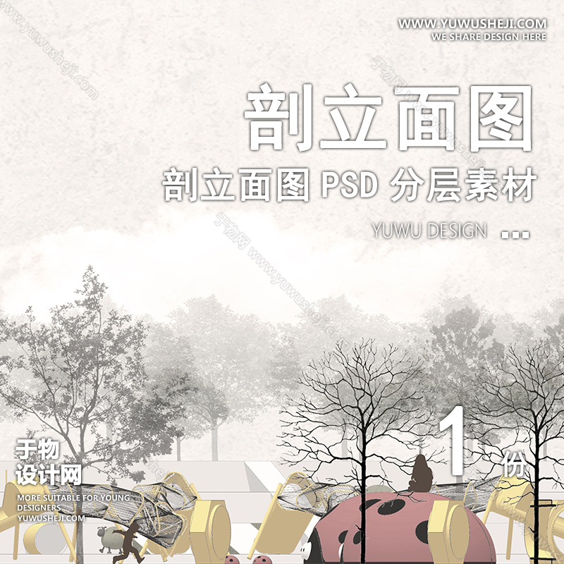01立剖面SU模版12