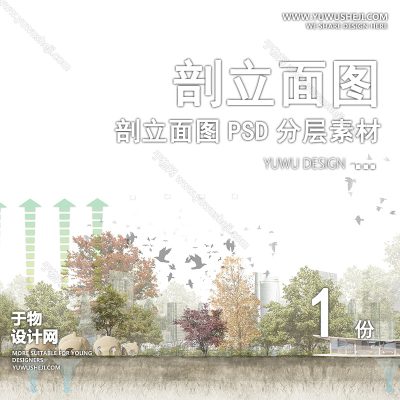 PLMT15-赛风灰色调PSD剖面立面图竞建筑规划景观园林环艺设计素材ps分层