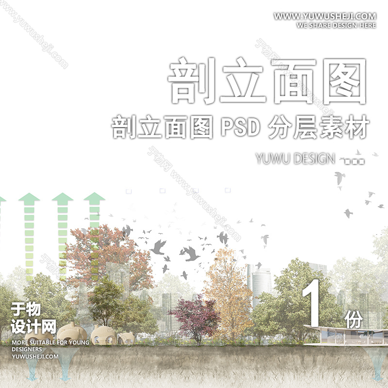 01立剖面SU模版14