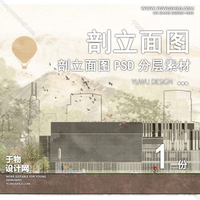 PLMT16-中式古风赛风灰色调PSD剖面立面图竞建筑规划景观园林环艺设计素材ps分层