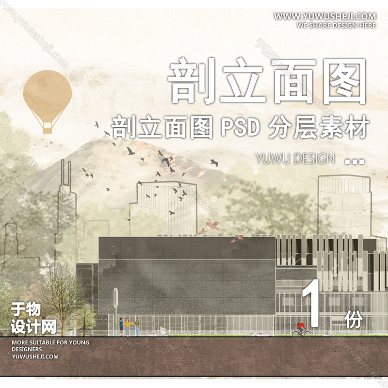 01立剖面SU模版15