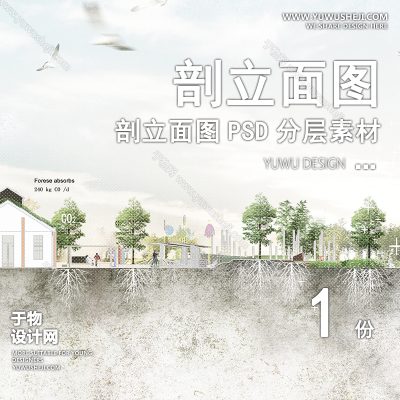 PLMT17-小清新赛风灰色调PSD剖面立面图竞建筑规划景观园林环艺设计素材ps分层