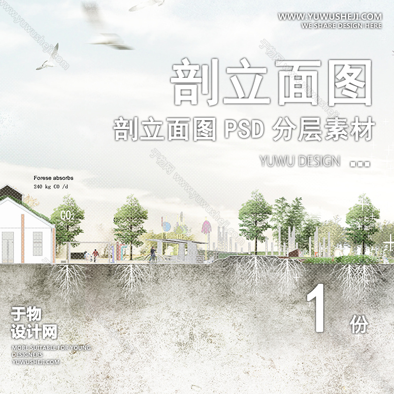 01立剖面SU模版16