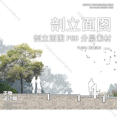 PLMT19-赛风灰色调PSD剖面立面图竞建筑规划景观园林环艺设计素材ps分层