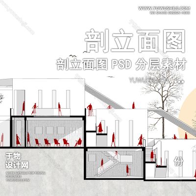 PLMT20-赛风灰色调PSD剖面立面图竞建筑规划景观园林环艺设计素材ps分层