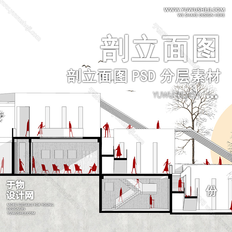 01立剖面SU模版19
