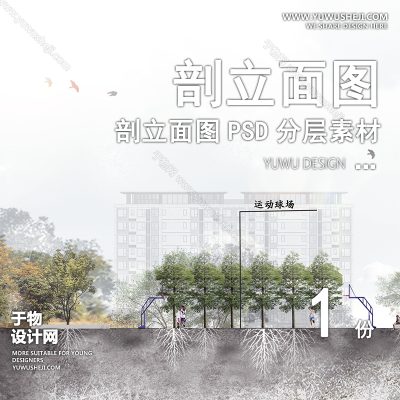PLMT3-赛风灰色调PSD剖面立面图竞建筑规划景观园林环艺设计素材ps分层