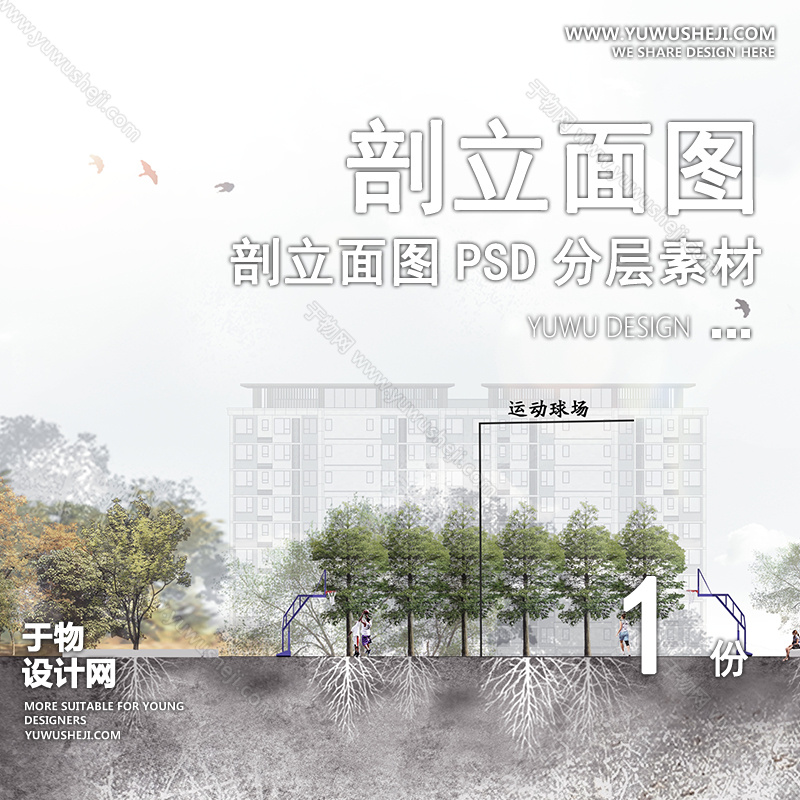01立剖面SU模版2