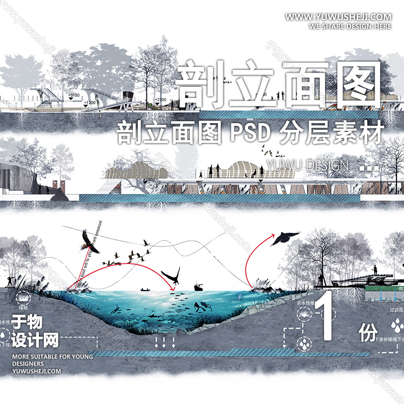 01立剖面SU模版26